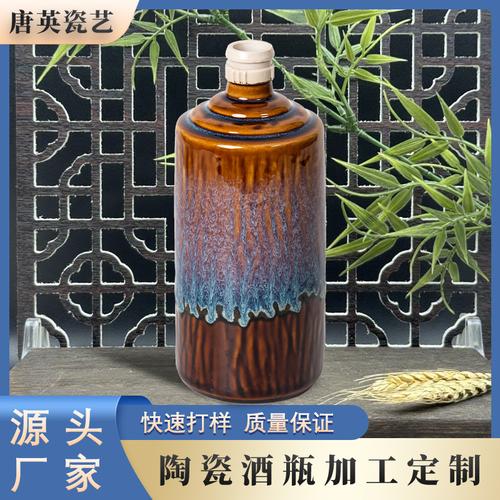 潮州窯變茅形瓶 一器一韻，封藏時光里的中國白酒美學(xué)