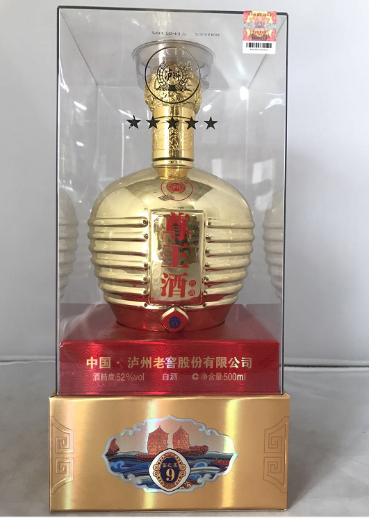 金色尊王酒 52度濃香型白酒 瀘州老窖新品發(fā)布 白酒招商 品牌白酒