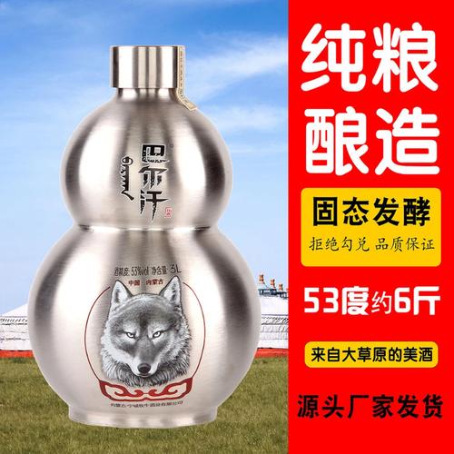 巴爾汗清香型白酒 源自內蒙古的純糧佳釀，3L大容量53度典范